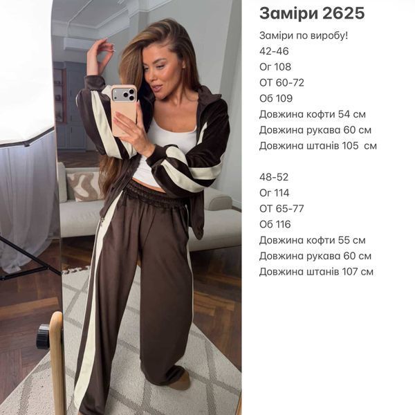 Костюм Velour Contrast Set 2625 фото