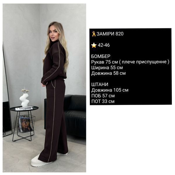 Костюм 820 фото
