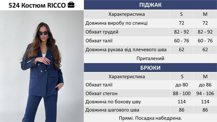 Костюм RICCO Suit МІ524 фото