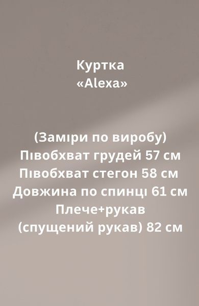 Бомбер Emma Емма  фото