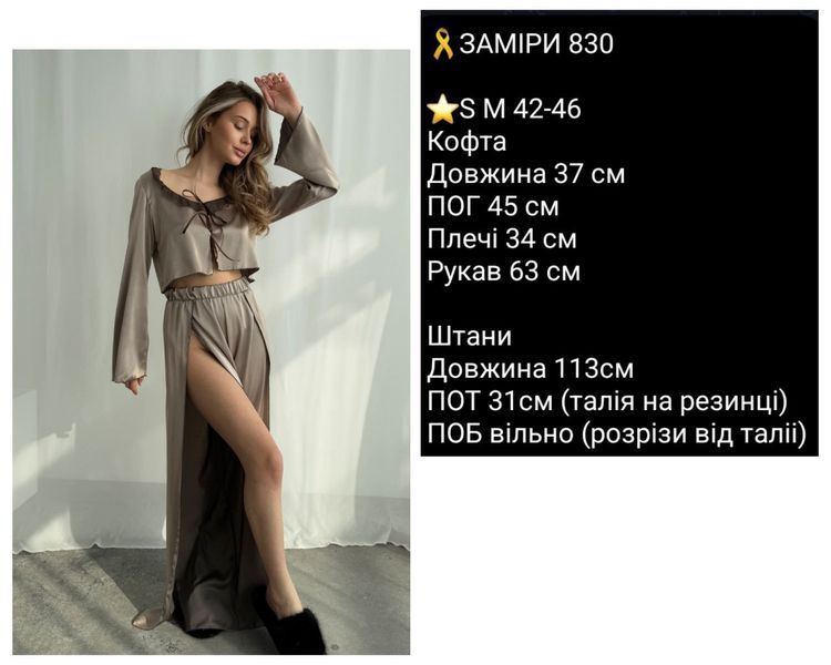 Домашній костюм / Піжама шовк 830 фото