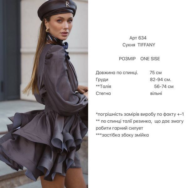 Сукня TIFFY Airy Dress 634 фото