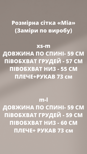 Стьобана модель  &laquo;Mia&raquo; Mia фото