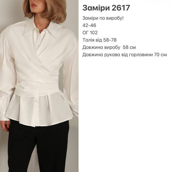 Сорочка Old Money Cotton 2617 фото