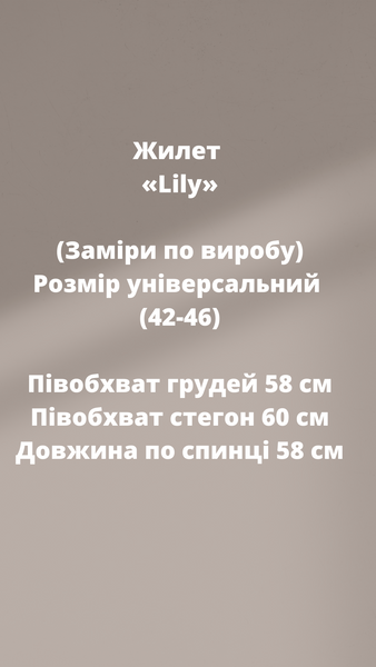 Жилет "Lily" Lily фото
