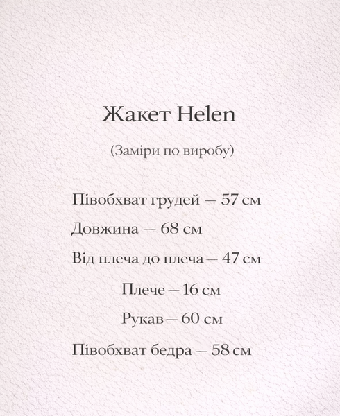 Жакет Helen Helen фото