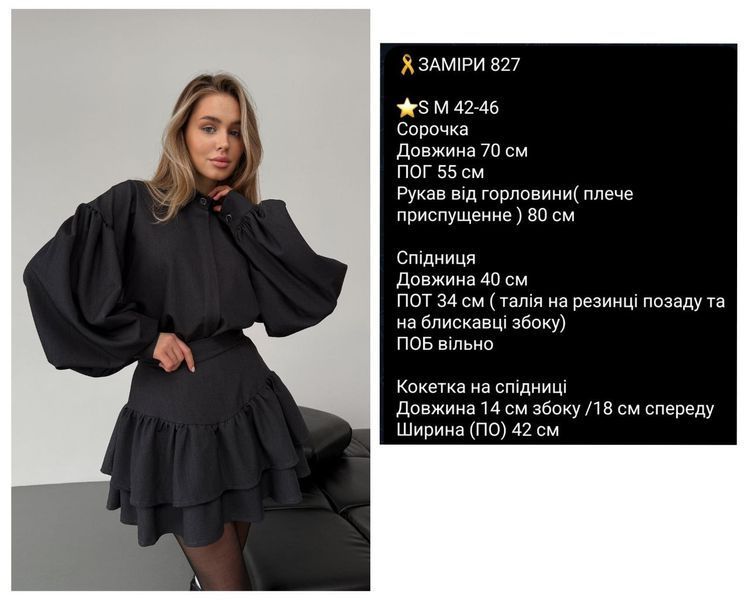 Костюм 827 фото