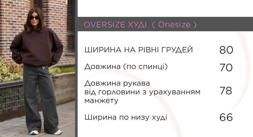 Худі Oversize 49032 фото